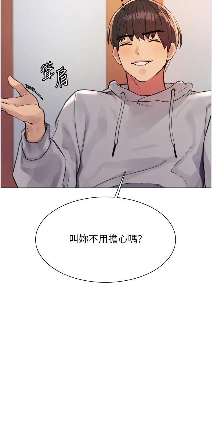 色輪眼第2季第1話-老公的GG是米奇林100星♡