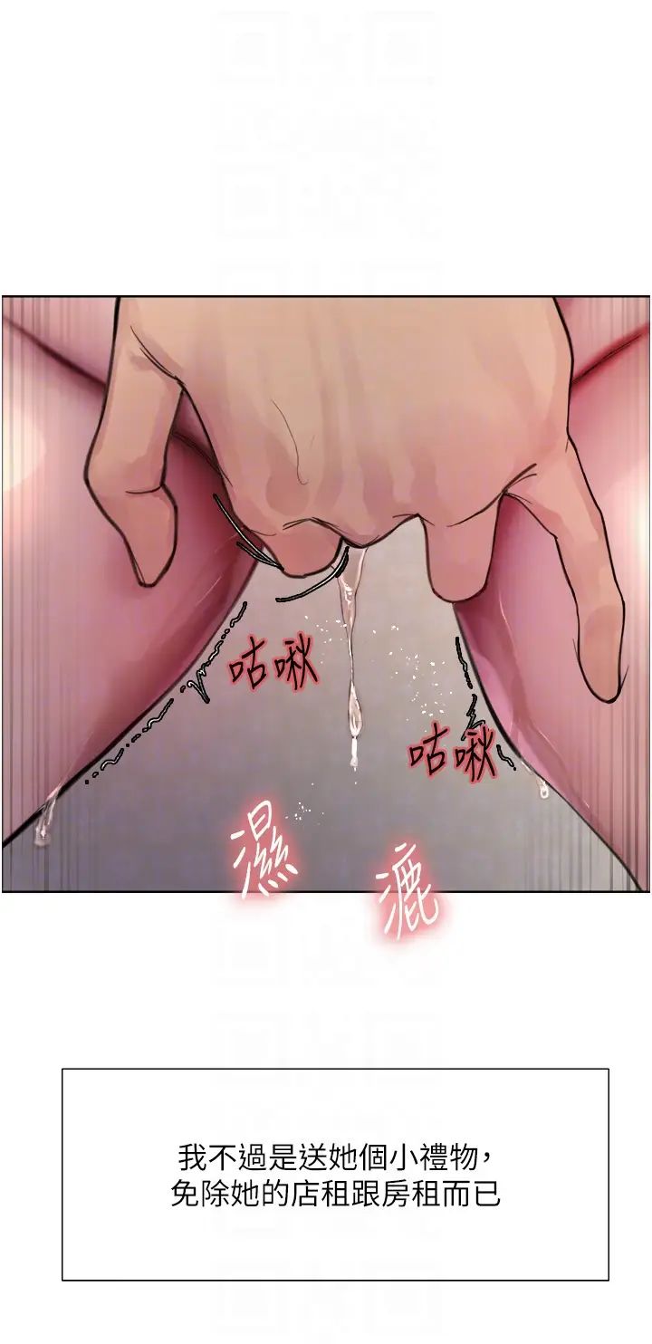 色轮眼第2季第1话-老公的GG是米奇林100星♡