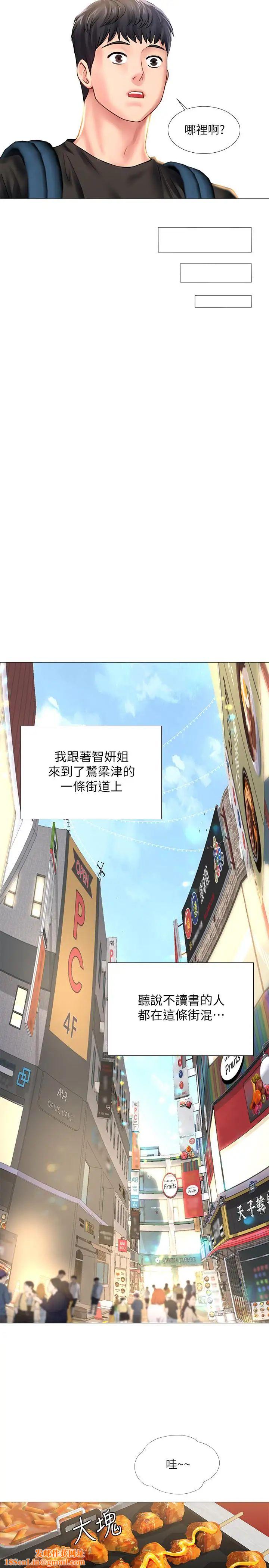 享乐补习街第24话-和智妍姐初次约会