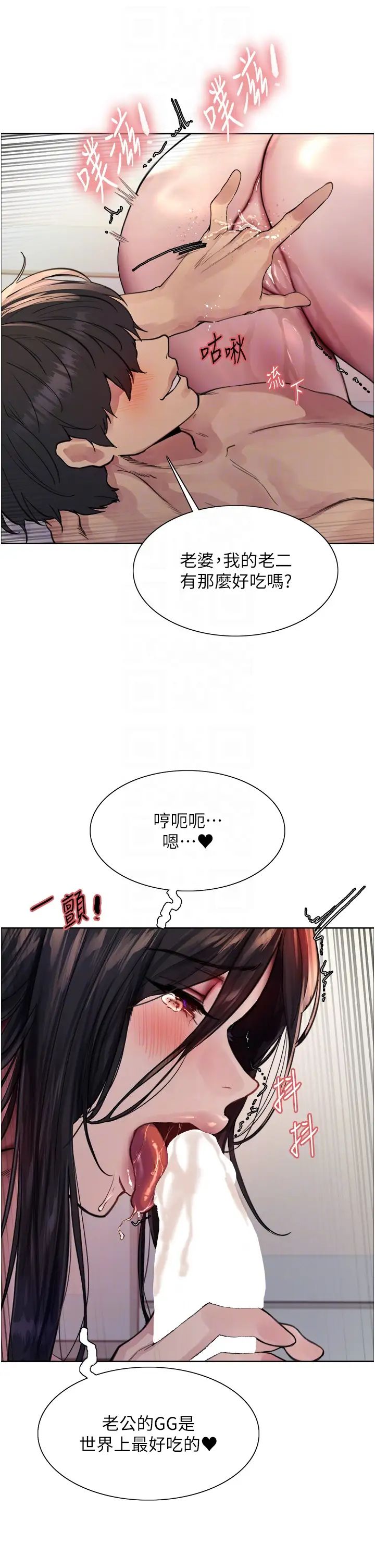 色輪眼第2季第1話-老公的GG是米奇林100星♡