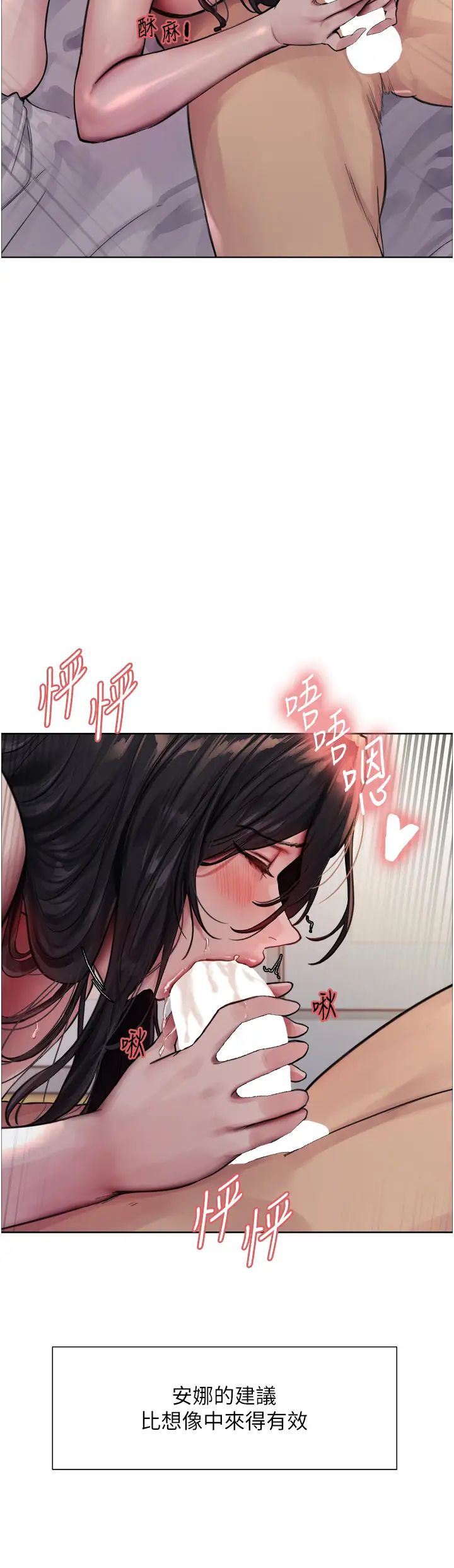 色輪眼第2季第1話-老公的GG是米奇林100星♡