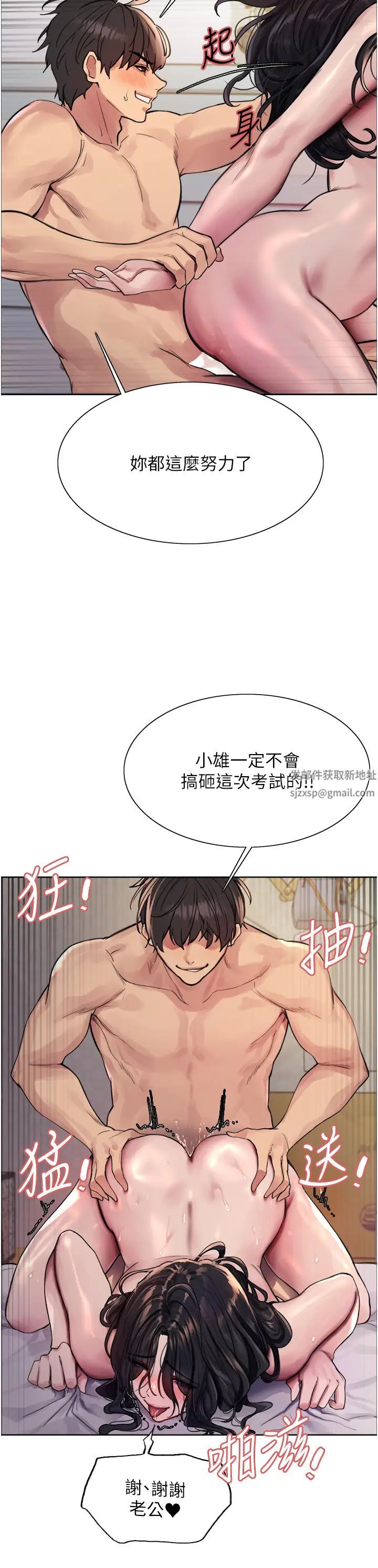 色輪眼第2季第1話-老公的GG是米奇林100星♡