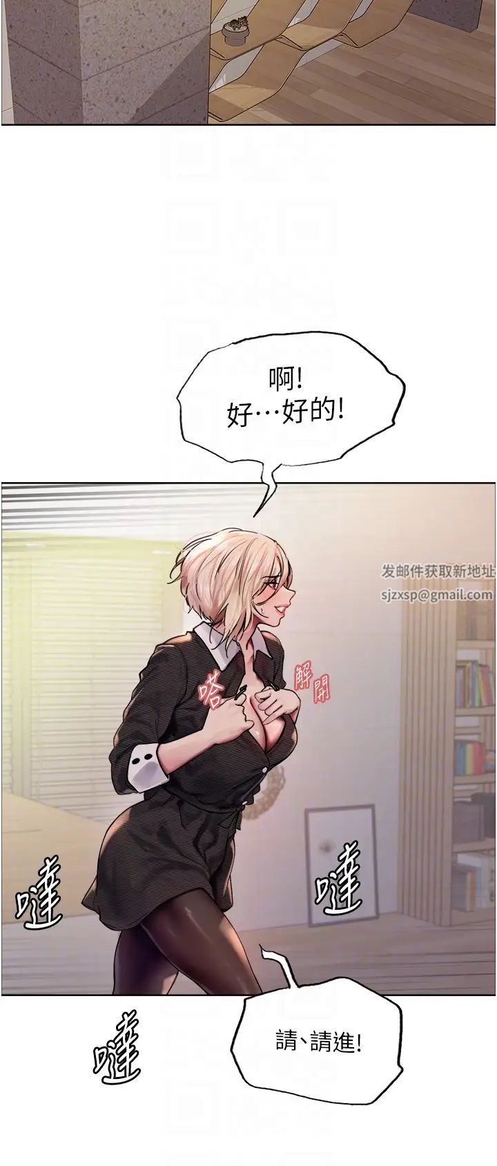 色輪眼第2季第2話-淫水四濺的面試
