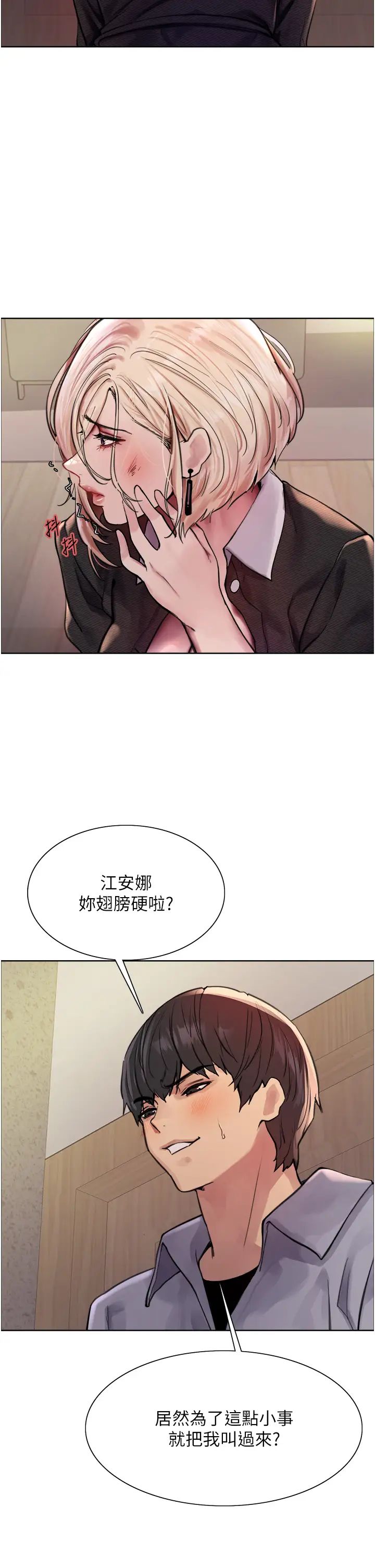 色轮眼第2季第2话-淫水四溅的面试