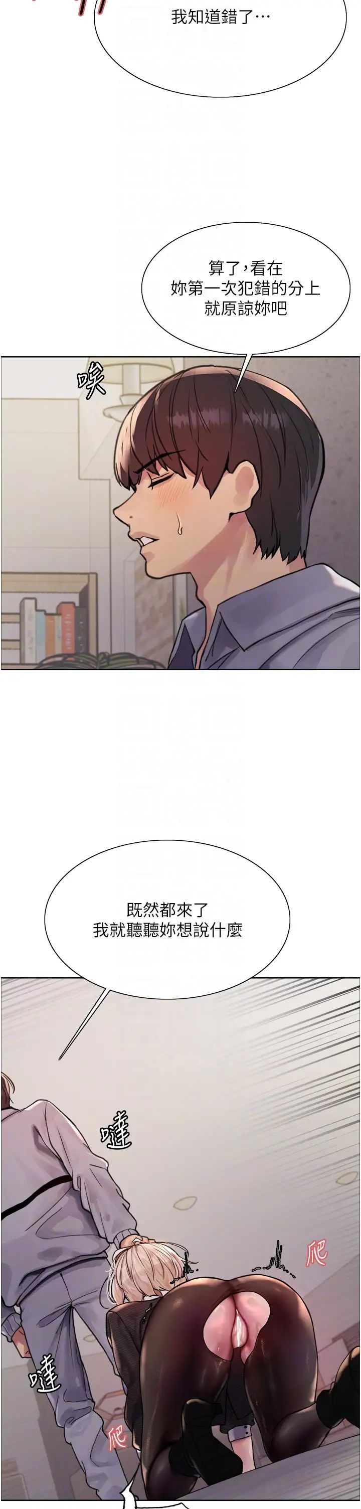 色輪眼第2季第2話-淫水四濺的面試