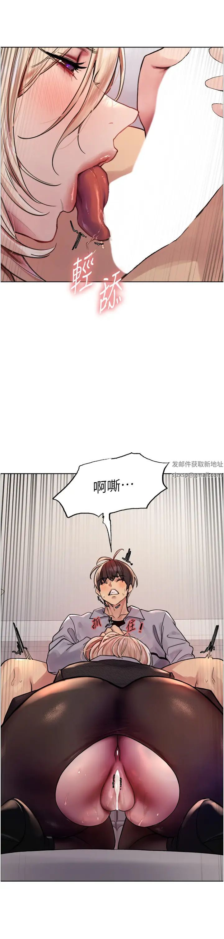 色輪眼第2季第2話-淫水四濺的面試