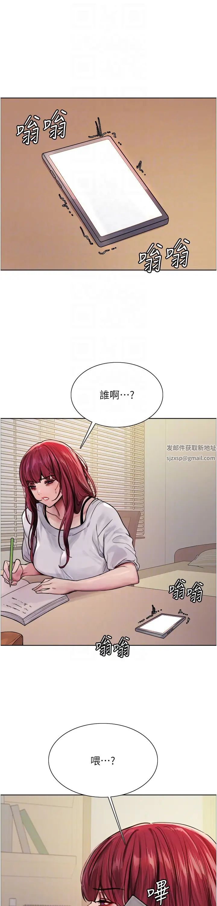 色輪眼第2季第2話-淫水四濺的面試
