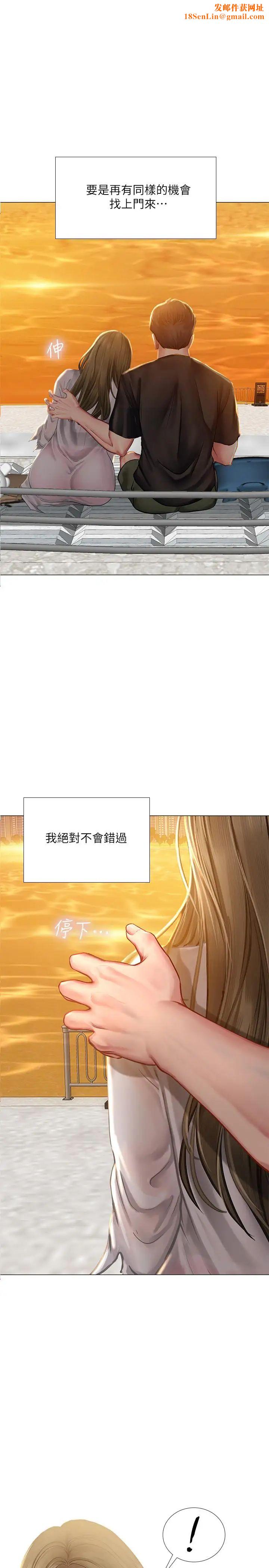 享乐补习街第25话-再次降临的机会