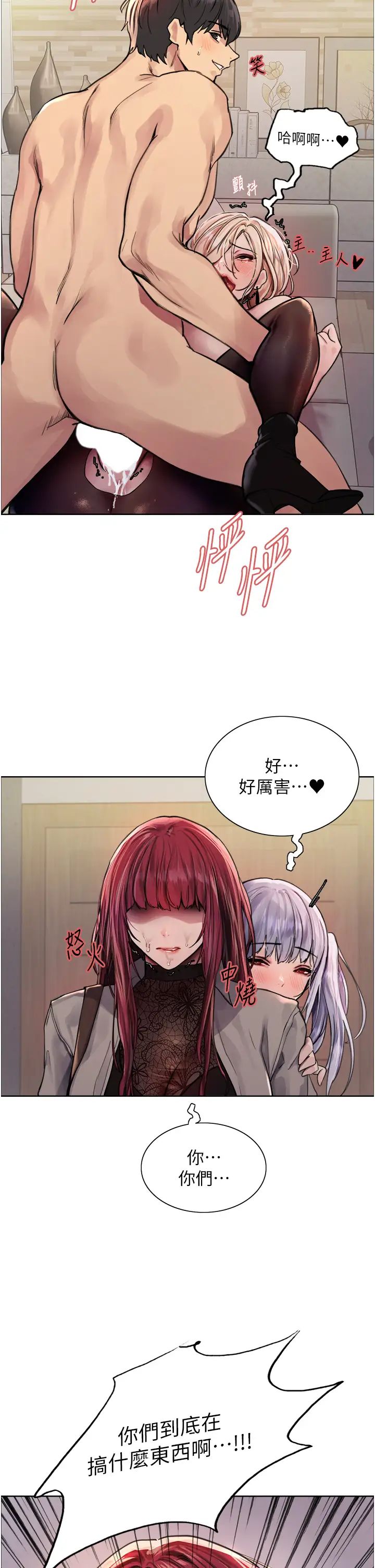色輪眼第2季第2話-淫水四濺的面試
