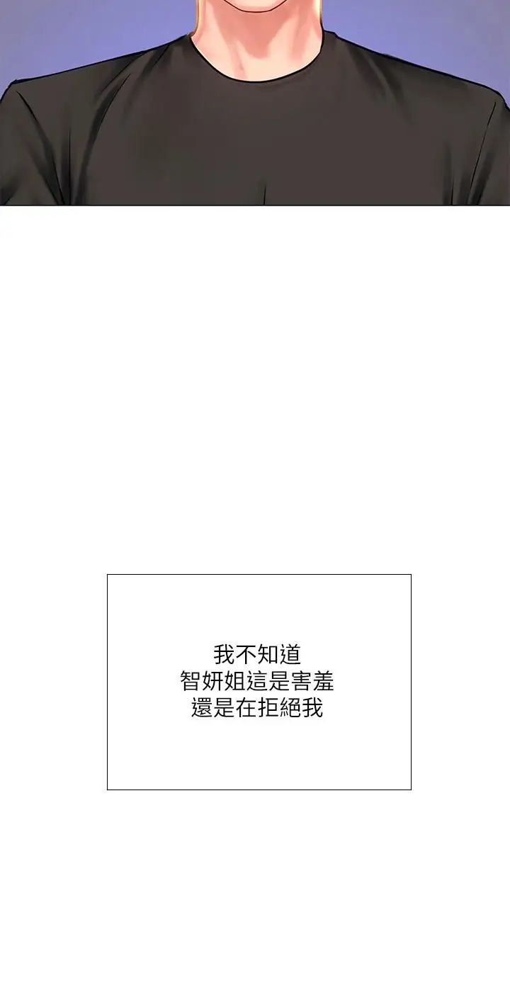 享樂補習街第25話-再次降臨的機會