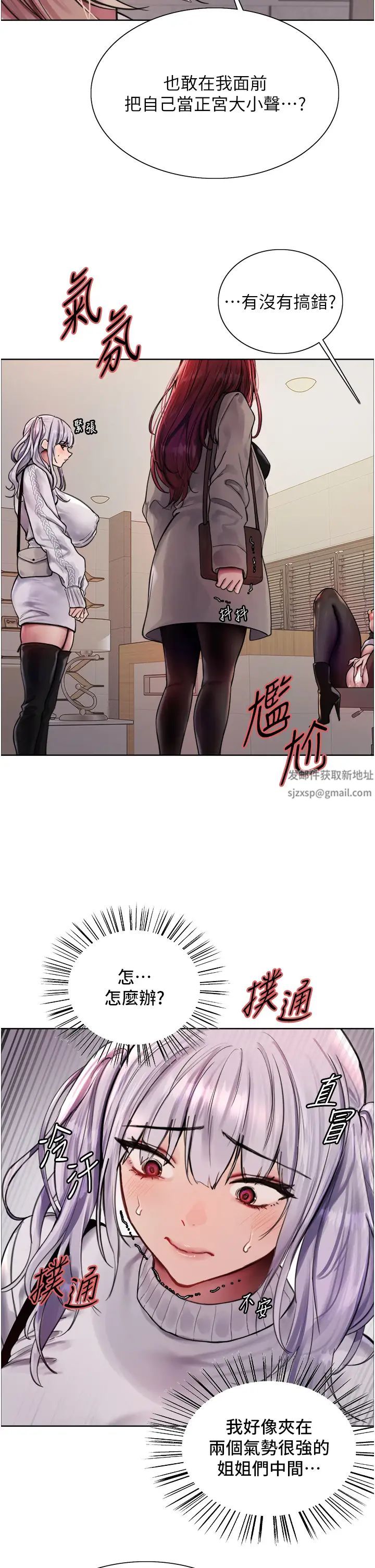 色輪眼第2季第3話-請面試者把衣服脫掉