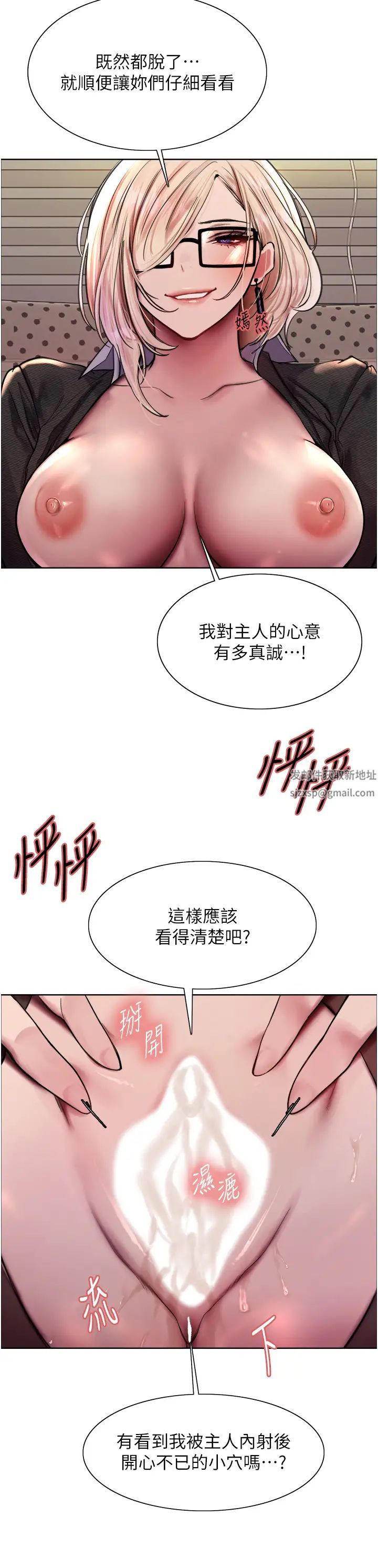 色轮眼第2季第3话-请面试者把衣服脱掉