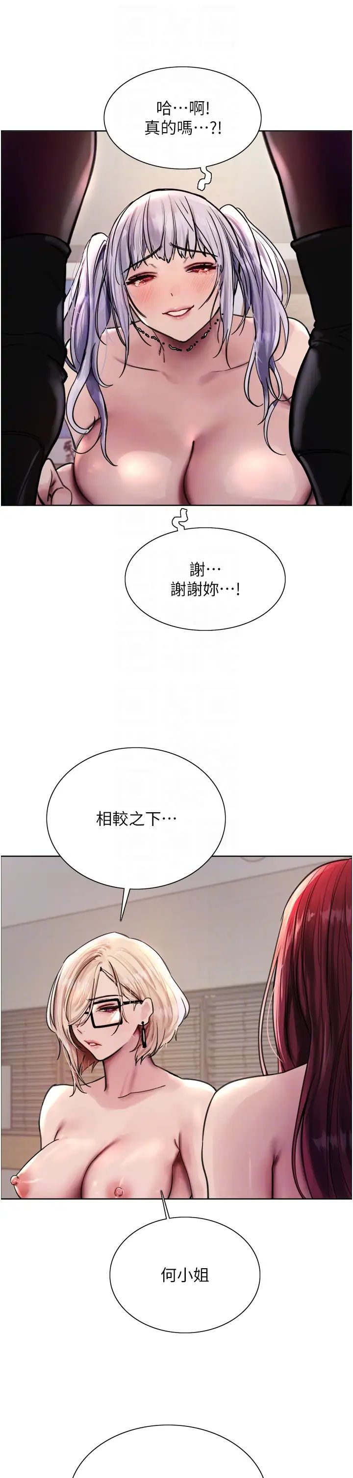 色輪眼第2季第4話-用胸部一決高下