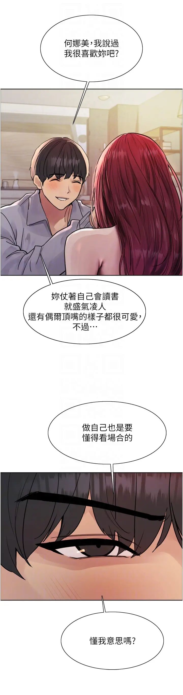 色輪眼第2季第5話-玩具不乖就是要修理