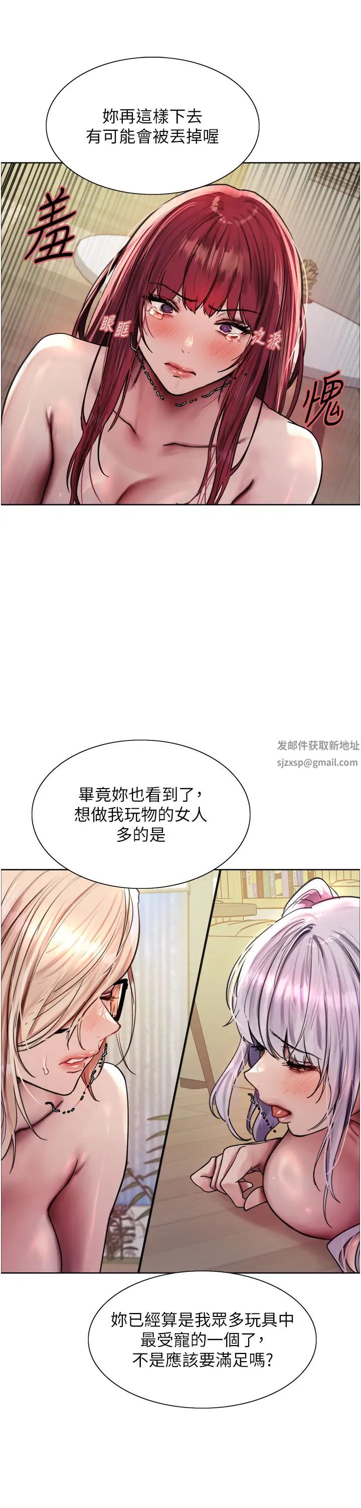 色輪眼第2季第5話-玩具不乖就是要修理