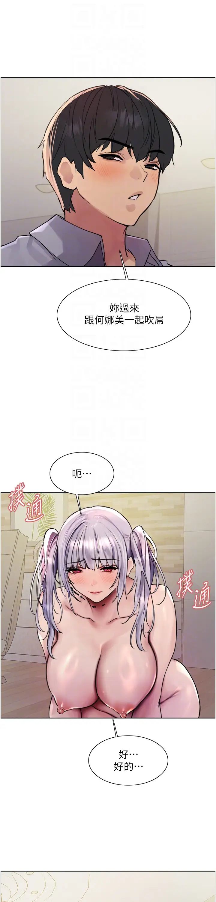 色輪眼第2季第5話-玩具不乖就是要修理