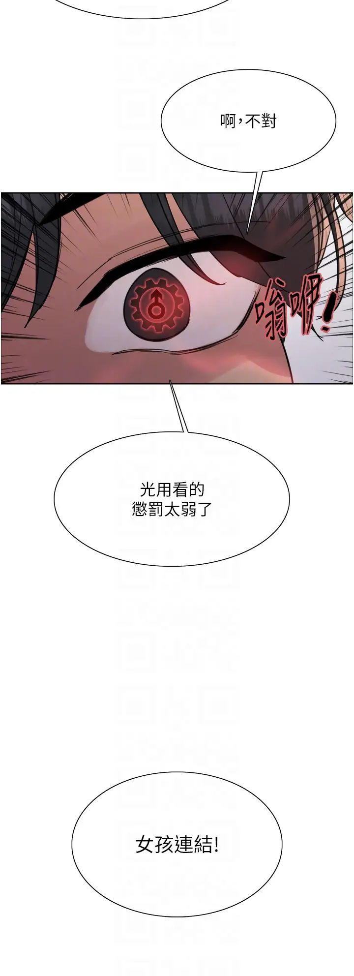 色輪眼第2季第5話-玩具不乖就是要修理