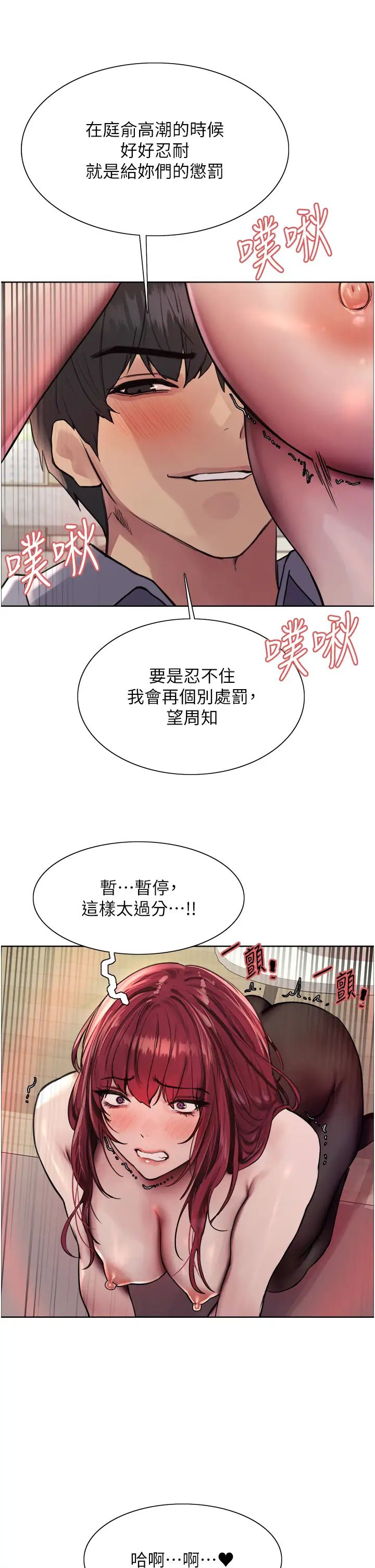 色輪眼第2季第5話-玩具不乖就是要修理