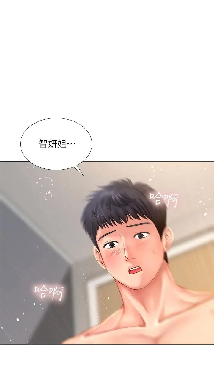 享乐补习街第27话-美梦成真