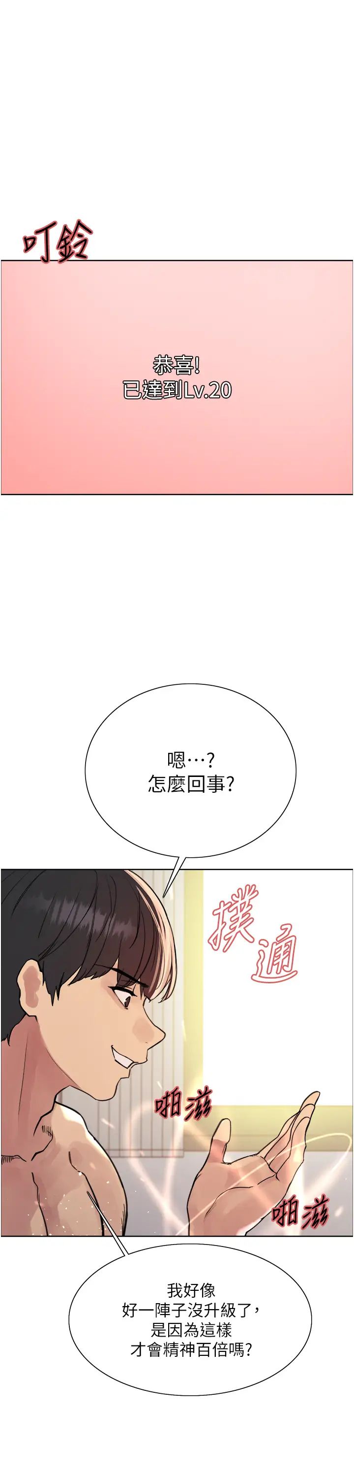 色輪眼第2季第6話-狗眼看人低的臭婊子