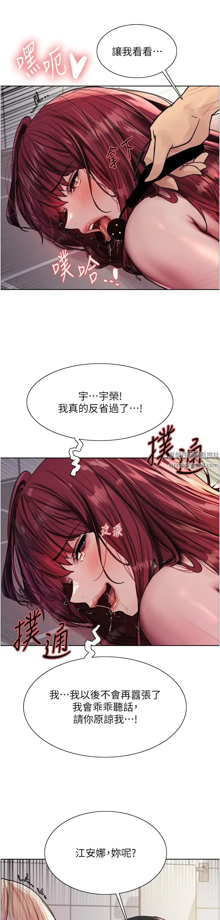 色轮眼第2季第6话-狗眼看人低的臭婊子