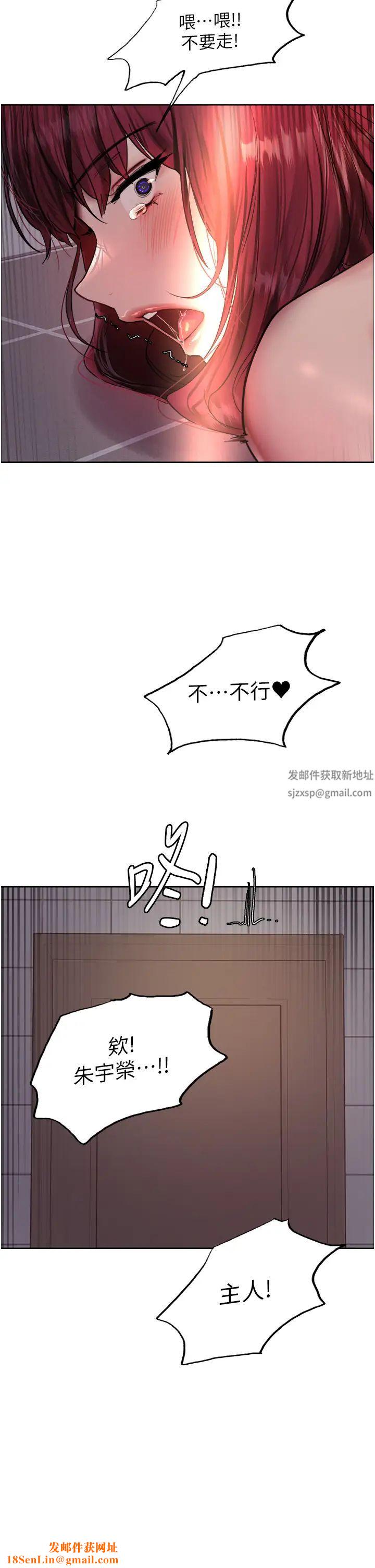 色輪眼第2季第6話-狗眼看人低的臭婊子