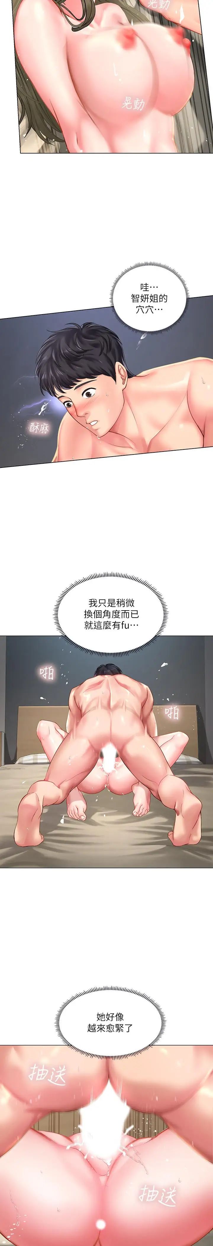 享乐补习街第28话-证明我的爱