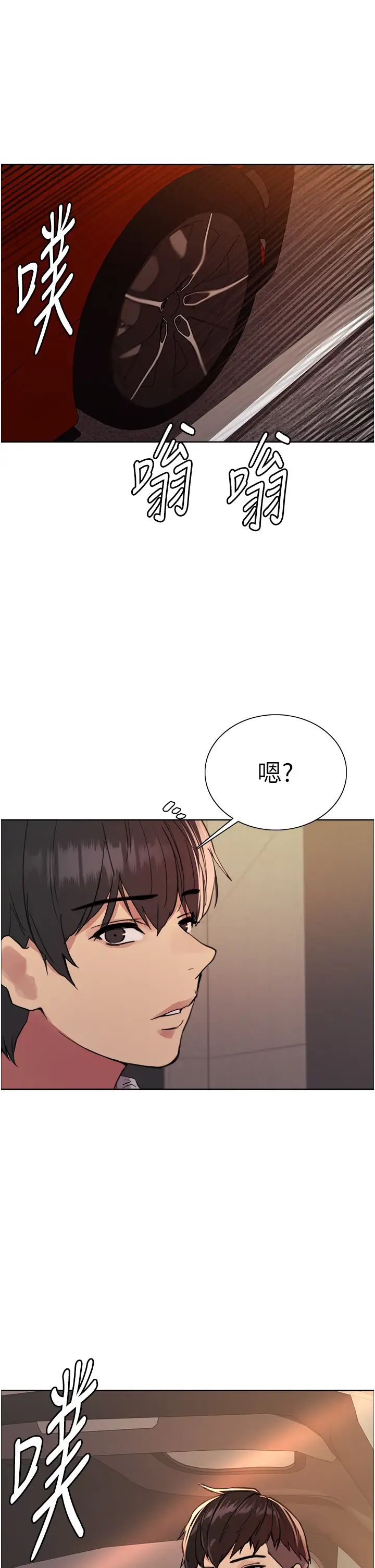 色輪眼第2季第6話-狗眼看人低的臭婊子