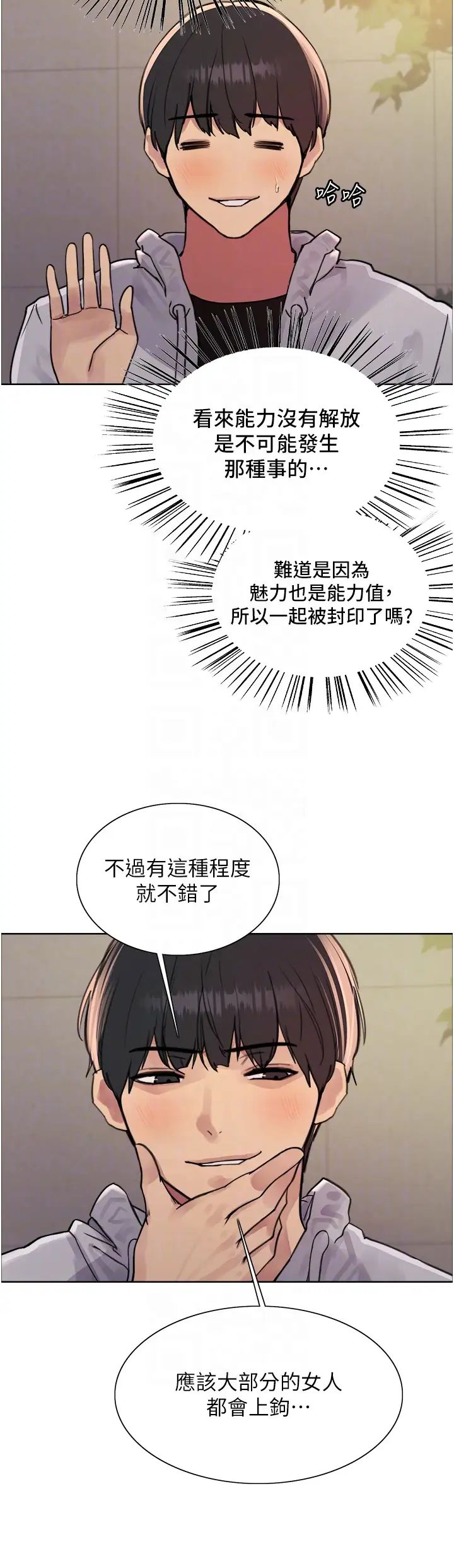 色輪眼第2季第6話-狗眼看人低的臭婊子