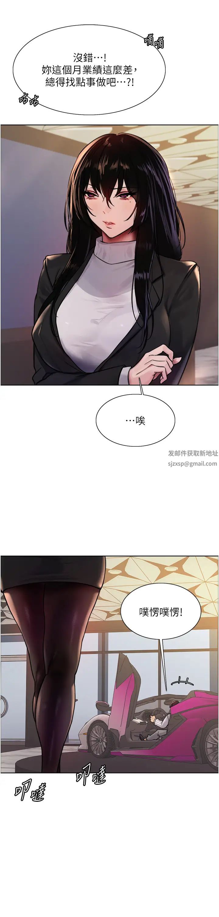 色轮眼第2季第6话-狗眼看人低的臭婊子