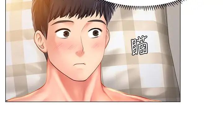 享乐补习街第28话-证明我的爱