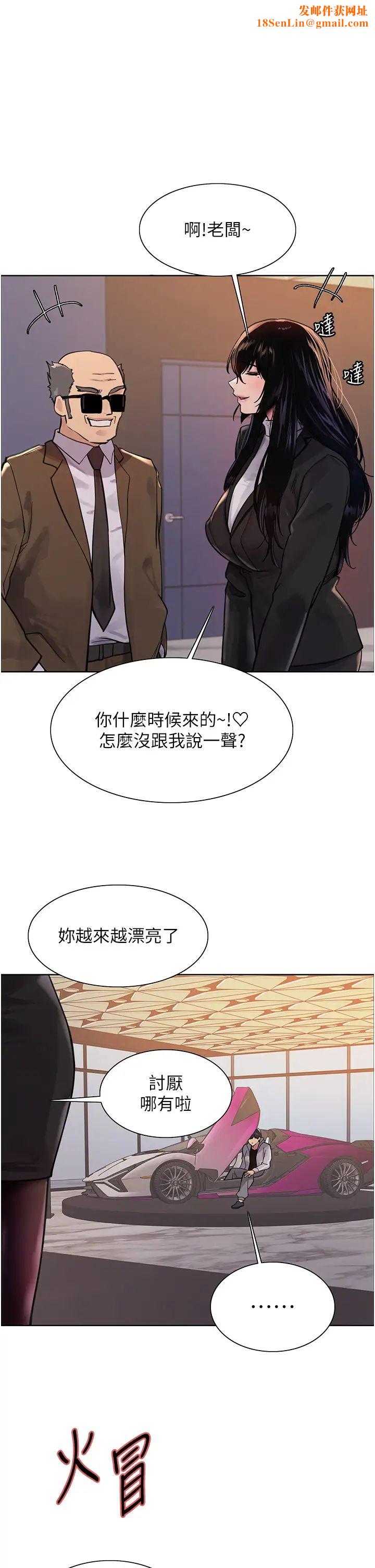 色輪眼第2季第7話-為業績犧牲色相