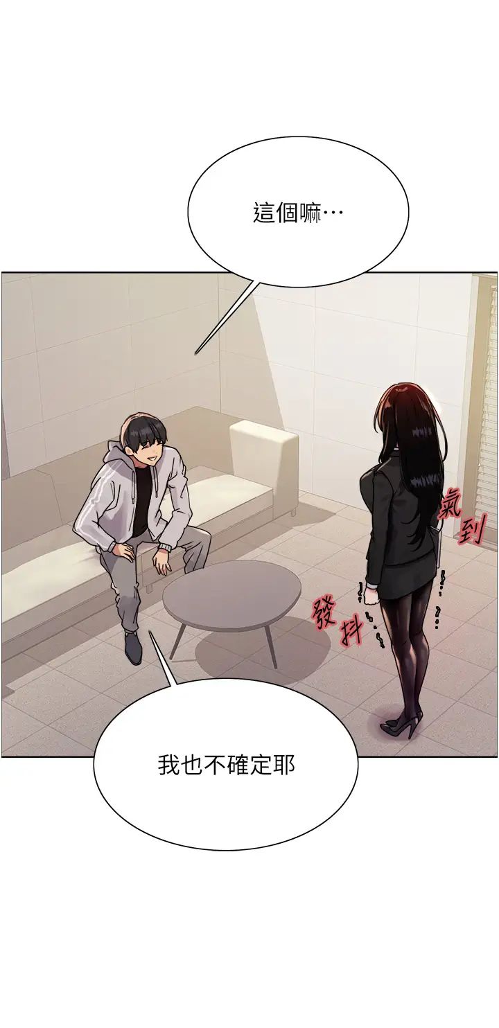 色轮眼第2季第7话-为业绩牺牲色相