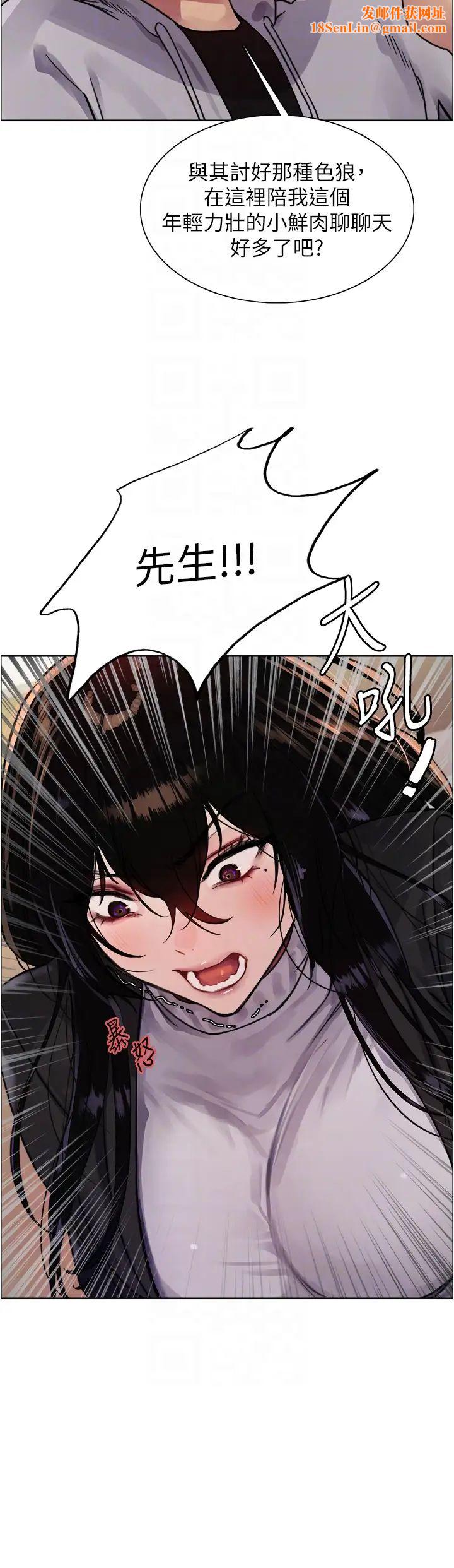 色輪眼第2季第7話-為業績犧牲色相