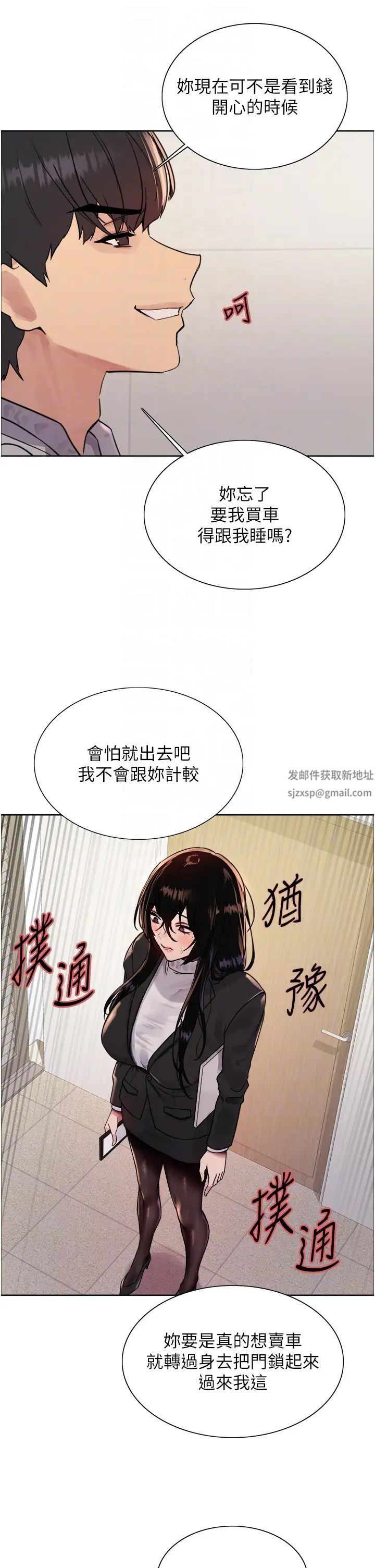 色轮眼第2季第7话-为业绩牺牲色相