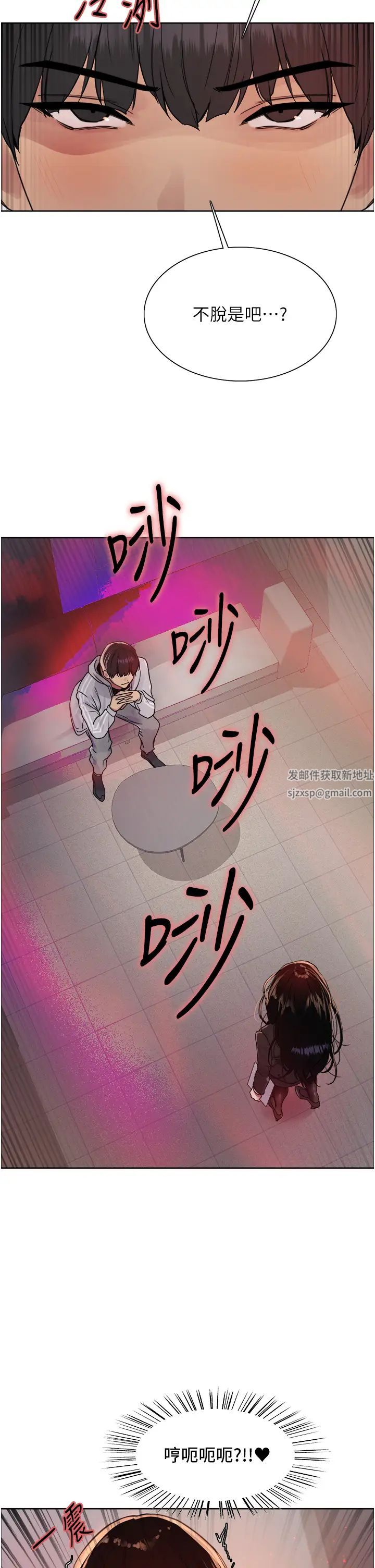 色轮眼第2季第7话-为业绩牺牲色相
