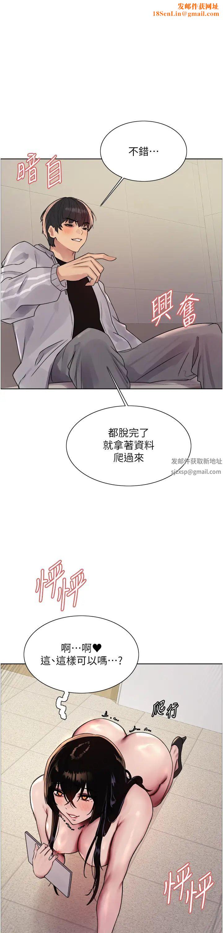 色轮眼第2季第8话-请在我体内盖话…!