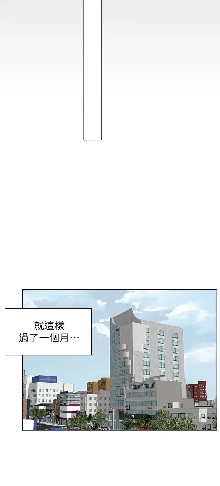 享樂補習街第29話-特殊學習法