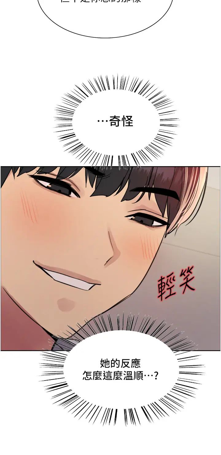色輪眼第2季第8話-請在我體內蓋話…!