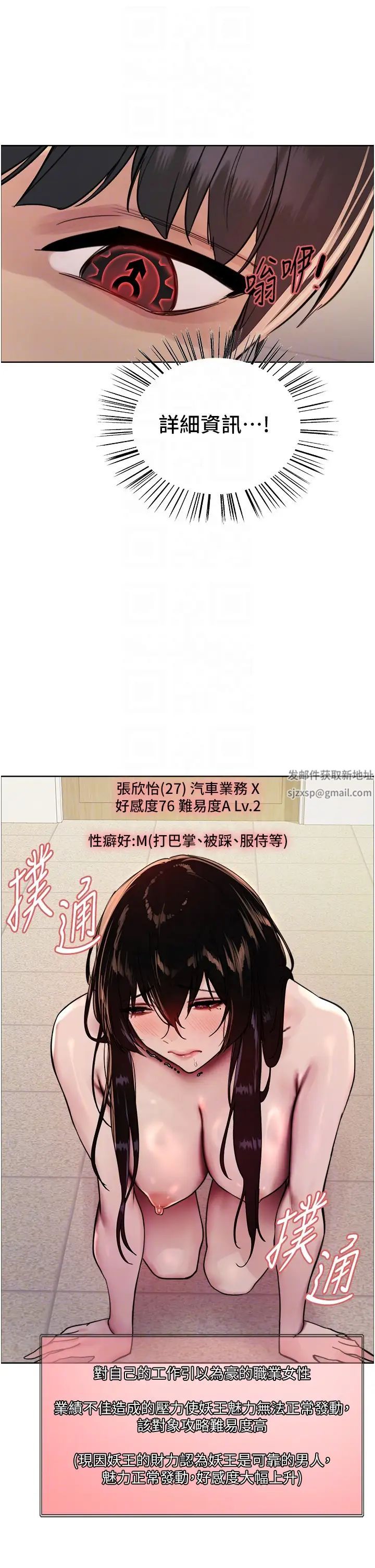 色輪眼第2季第8話-請在我體內蓋話…!
