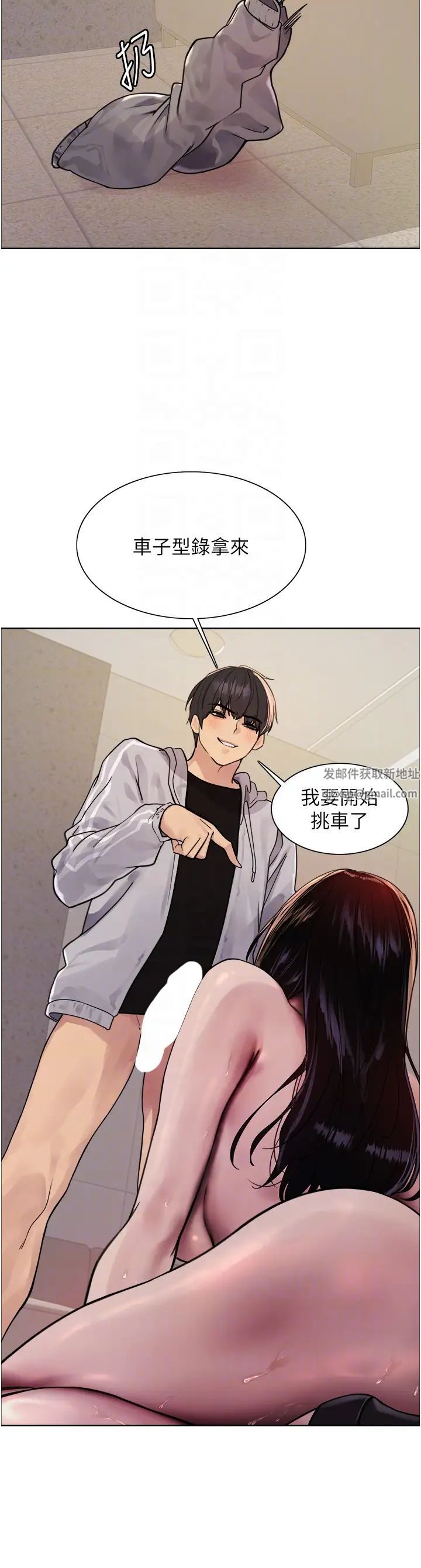 色輪眼第2季第8話-請在我體內蓋話…!