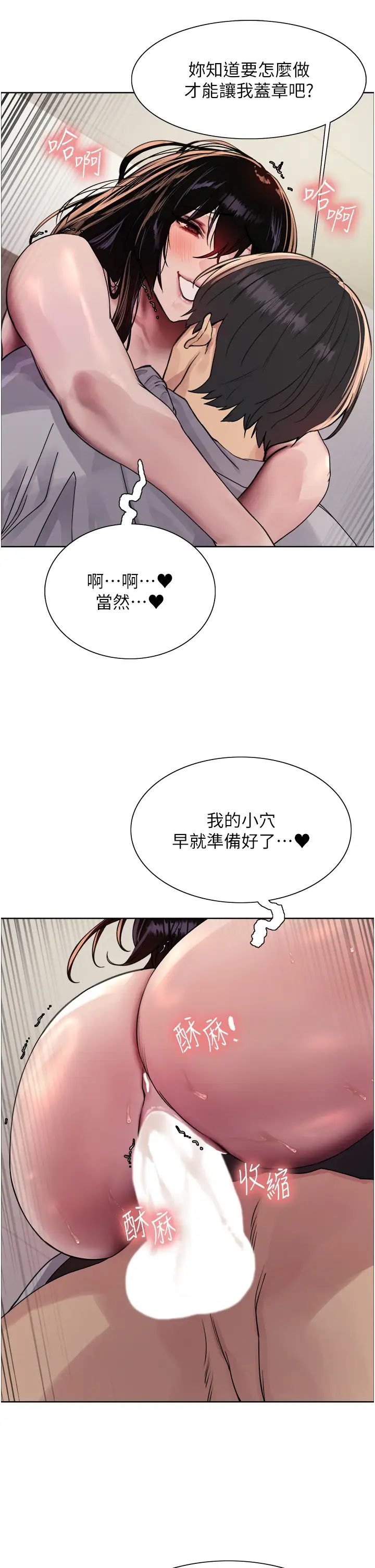 色輪眼第2季第8話-請在我體內蓋話…!