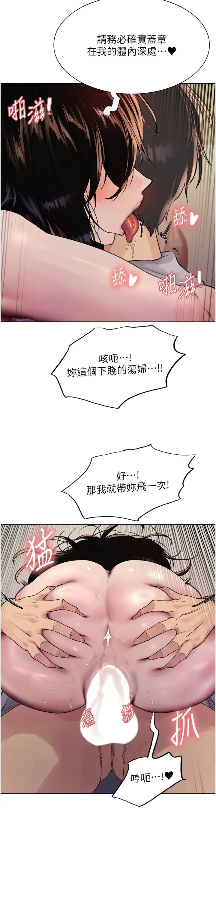 色轮眼第2季第8话-请在我体内盖话…!