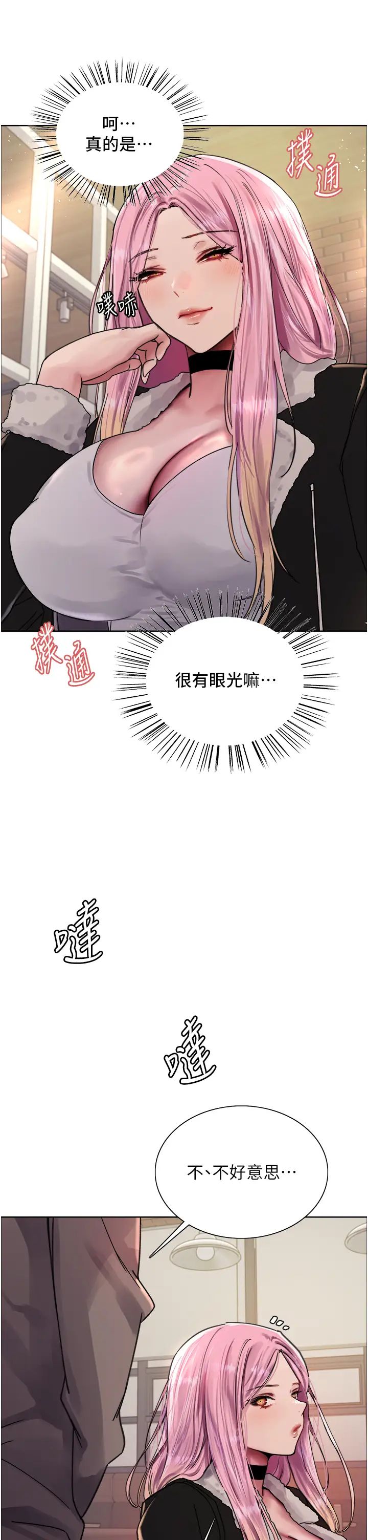 色轮眼第2季第9话-当众插入张岚的私密处