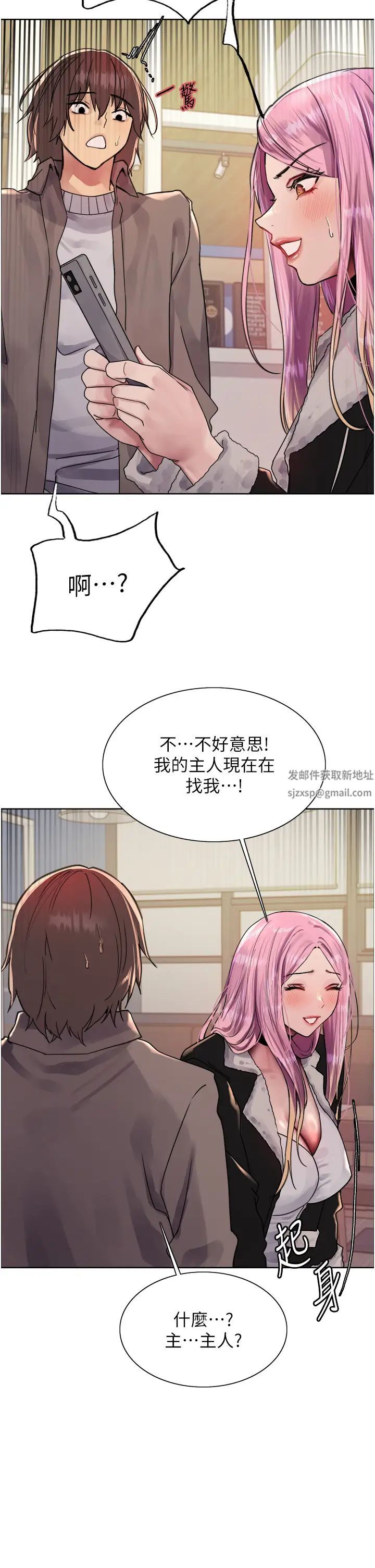 色輪眼第2季第9話-當眾插入張嵐的私密處