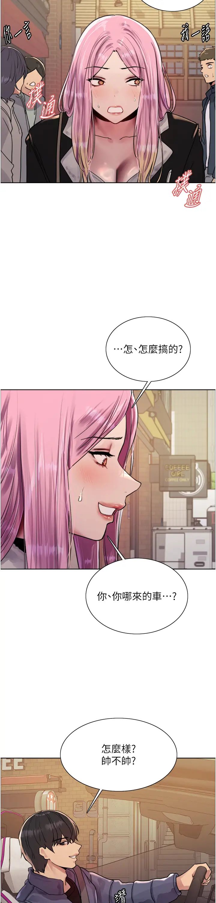色輪眼第2季第9話-當眾插入張嵐的私密處