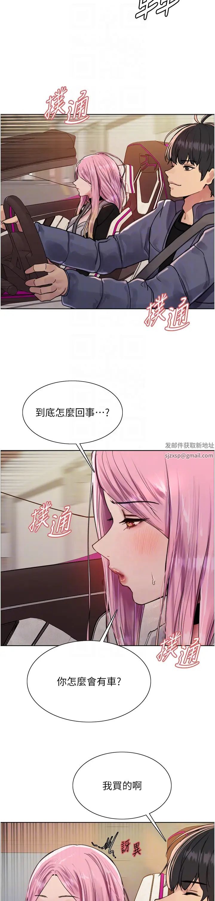 色輪眼第2季第9話-當眾插入張嵐的私密處