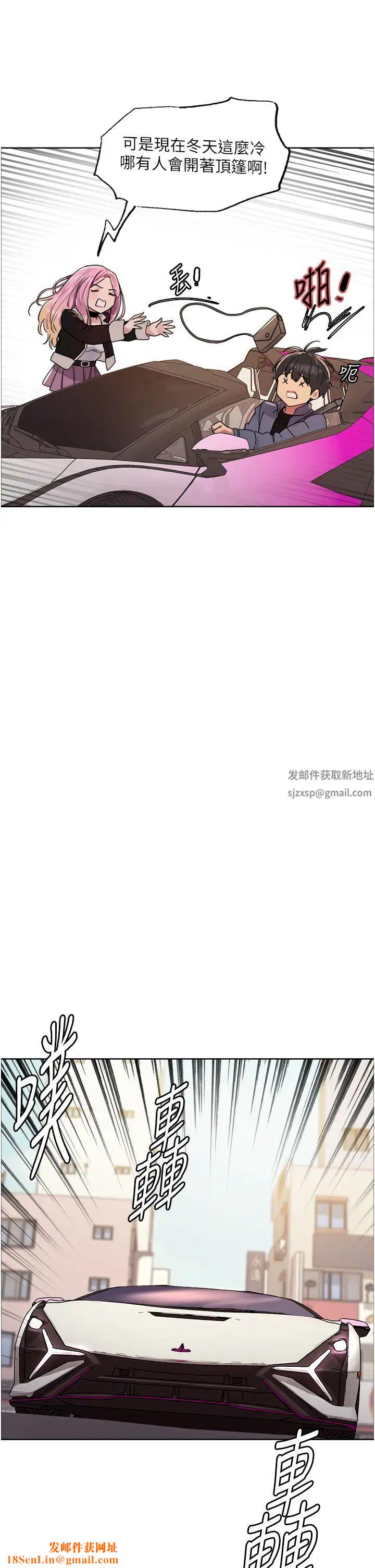 色轮眼第2季第9话-当众插入张岚的私密处