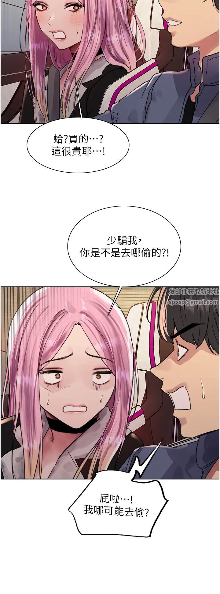 色轮眼第2季第9话-当众插入张岚的私密处