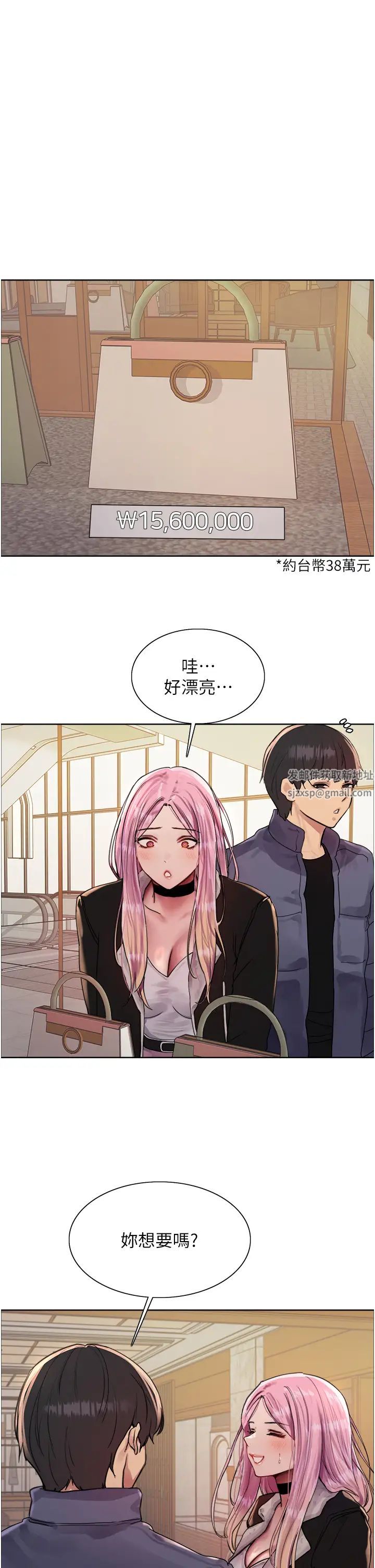 色輪眼第2季第9話-當眾插入張嵐的私密處